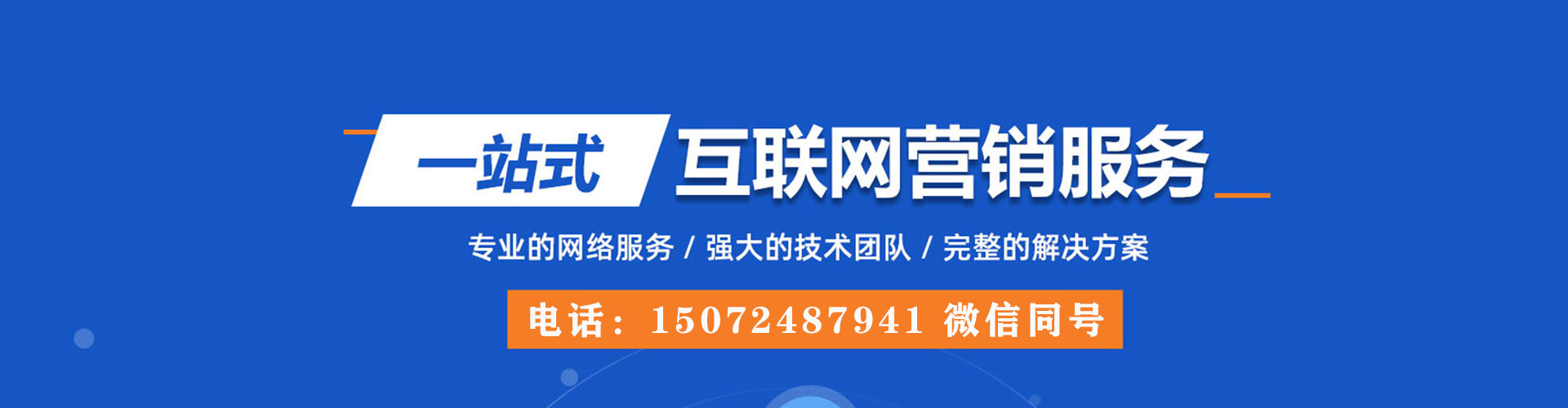 潢川百度平台推广