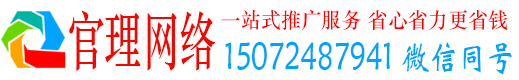 潢川官理信息流推广